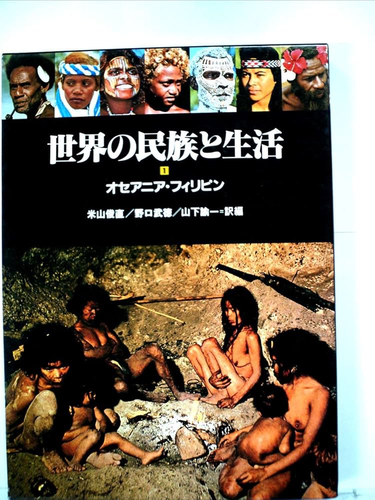 フィリピン民族の歴史 全4巻セット フィリピン民族の歴史 全4巻セット